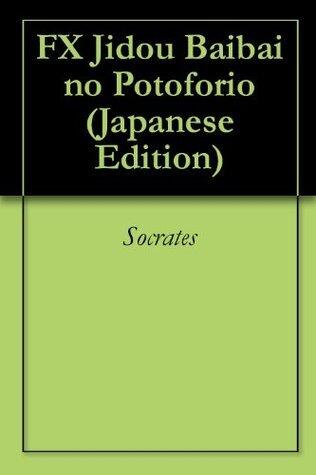 FX Jidou Baibai no Potoforio