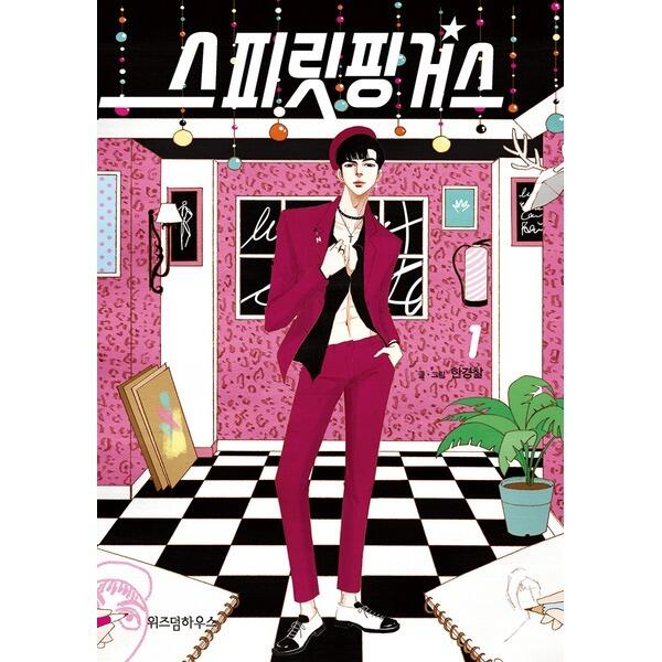 Spirit Fingers, Vol. 1