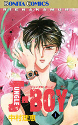 Jungle Boy, Vol. 1