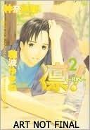 Rin!, Volume 2
