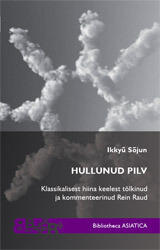 Hullunud pilv