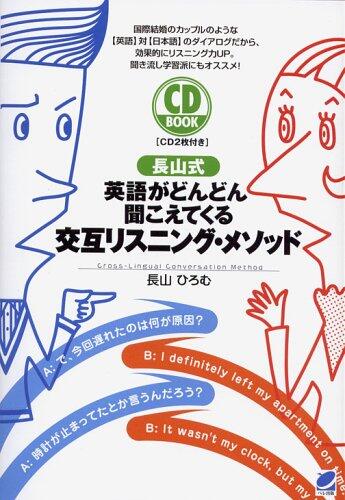 Cross-Lingual Conversation Method