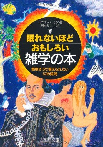Why Things Are (Japanese Edition)
