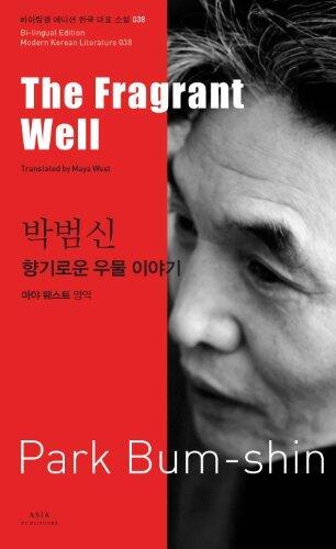 The Fragrant Well