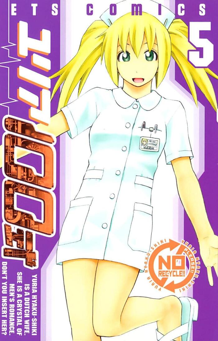 My Humanoid Type-100 Vol. 5