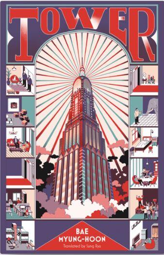 Tower