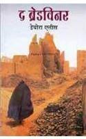 The Breadwinner