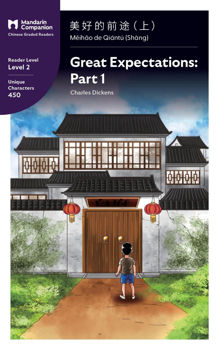 Great Expectations: Part 1: Mandarin Companion Graded Readers Level 2, Simplified Chinese Edition