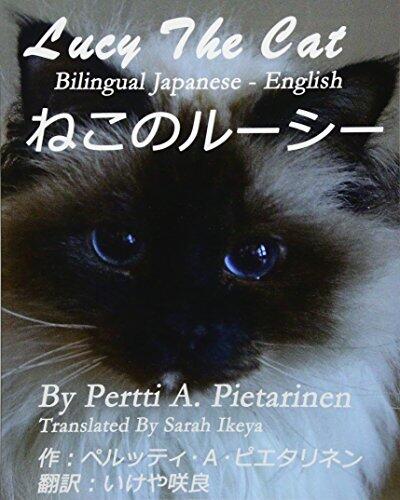 Lucy The Cat: Bilingual Japanese - English