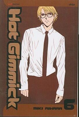 Hot Gimmick, Vol. 6