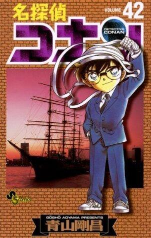 名探偵コナン 42 [Meitantei Conan 42]
