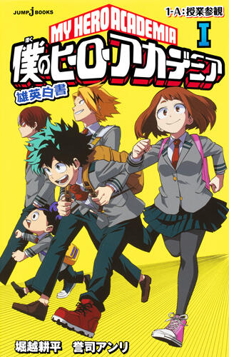 My Hero Academia Light Novels