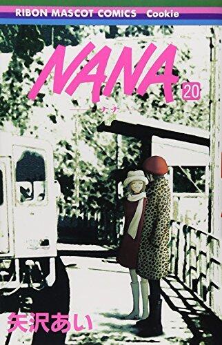 NANA―ナナ― 20