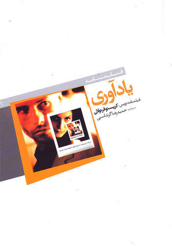 یادآوری