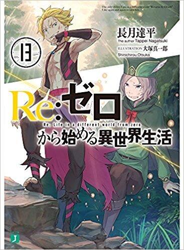 Re:Zero Kara Hajimeru Isekai Seikatsu (Vol. 13)