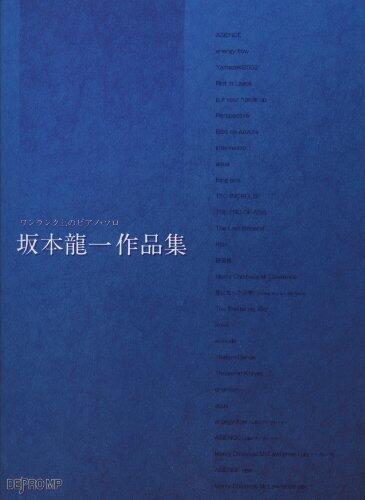 Piano Solo - Ryuichi Sakamoto Sheet Music Collection Book