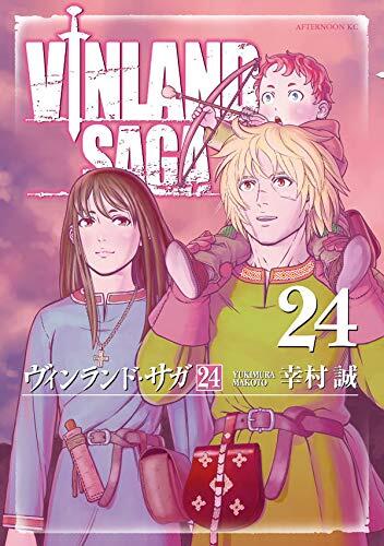 ヴィンランド・サガ 24