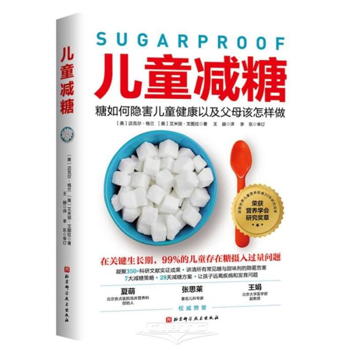 Sugar Proof