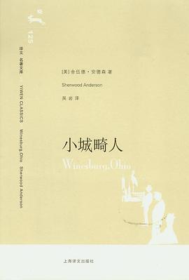 小城畸人