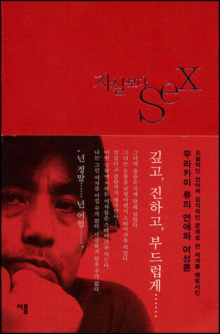 자살보다 섹스