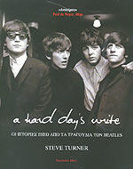 Οι ιστορίες πίσω από τα τραγούδια των Beatles