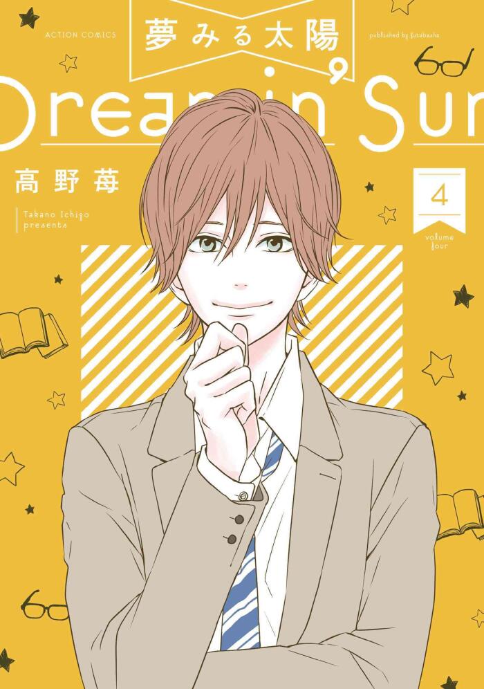 Dreamin' Sun, Vol. 4