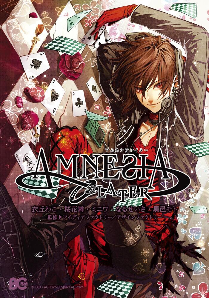 AMNESIA LATER (B's-LOG COMICS) (2013) ISBN: 4047287644 [Japanese Import]