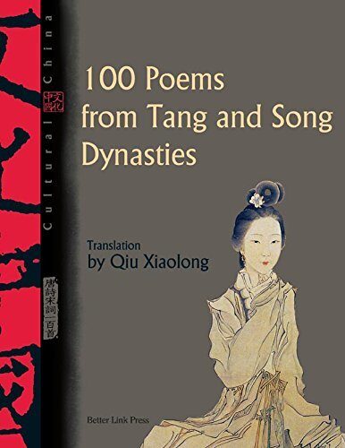 唐宋诗词100首 Poems of Tang and Song dynasties
