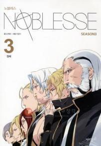 Noblesse Season3. 3: Static