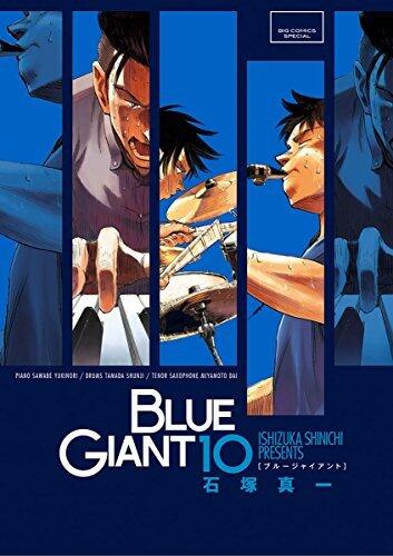 BLUE GIANT 10