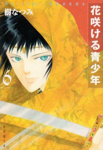 花咲ける青少年 6 [Hana Sakeru Seishōnen 6]