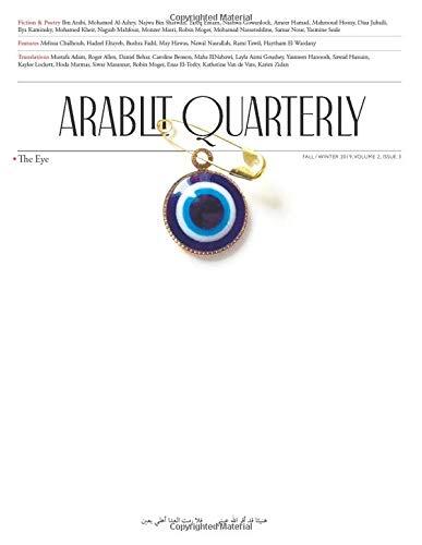 ArabLit Quarterly Fall/Winter 2019: The Eye