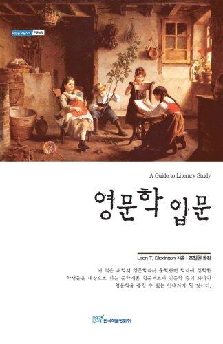 Introduction to English Literature