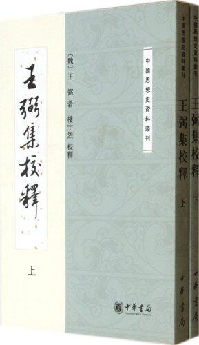 Collation and Interpretation of the Works of Wang Bi