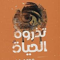 محمد رجب