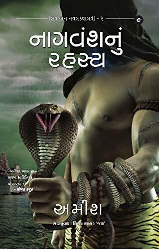 The Secret of the Nagas - Nagvansh Nu Rahasya