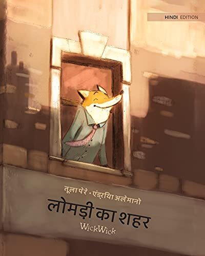 लोमड़ी का शहर: Hindi Edition of "The Fox's City"