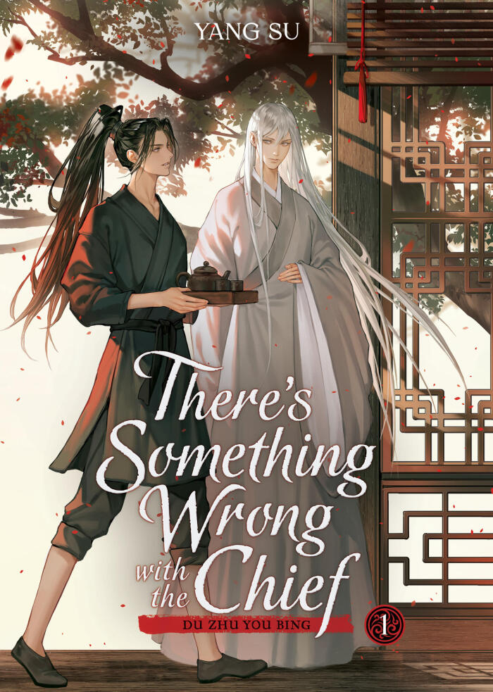There's Something Wrong with the Chief: Du Zhu You Bing (Novel)