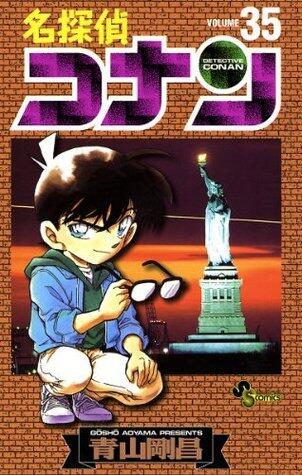 名探偵コナン 35 [Meitantei Conan 35]
