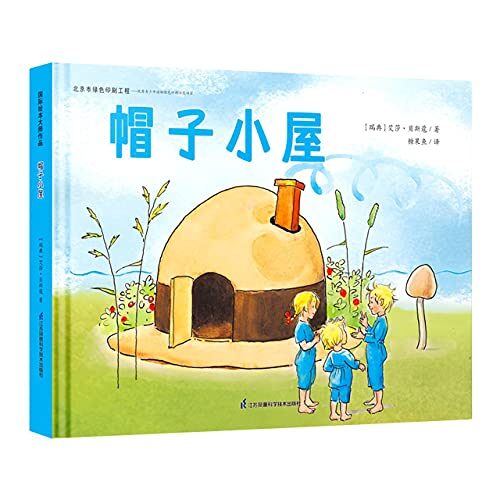 The Children of Hat Cottage