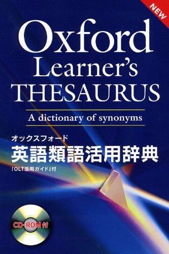 Oxford English Dictionary and Thesaurus Utilization