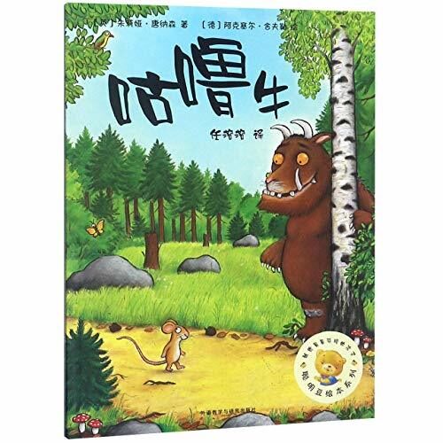 The Gruffalo