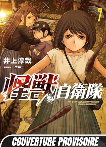 Kaijû Defense Force T07