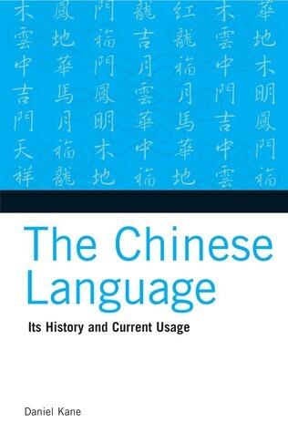 The Chinese Language: Its History and Current Usage