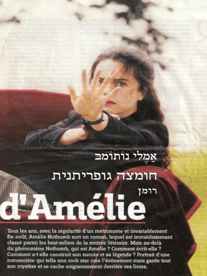 חומצה גופריתנית