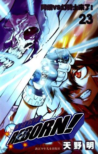 Hitman Reborn 23: Tsuna VS Genkishi is Coming