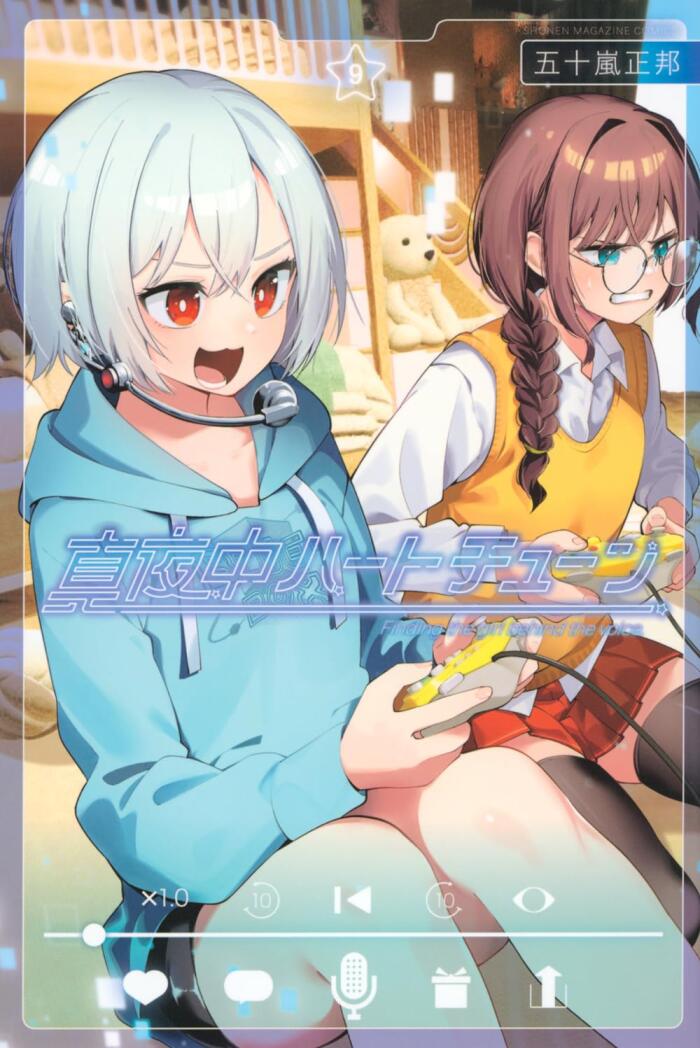 真夜中ハートチューン 9 [Mayonaka Heart Tune 9]