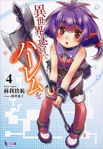 Isekai Meikyuu de Harem o, vol. 4