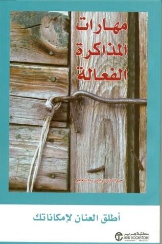 مهارات المذاكرة الفعالة : اطلق العنان لامكاناتك