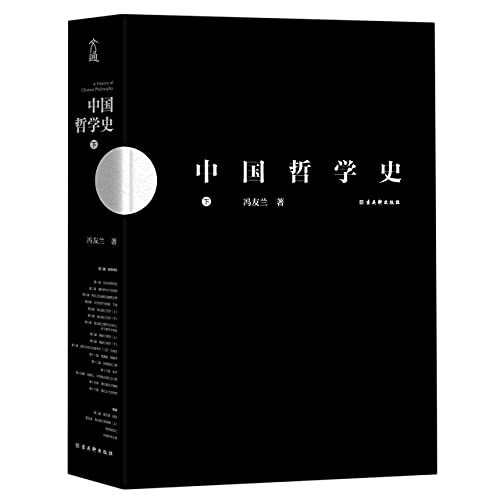 A History of Chinese Philosophy